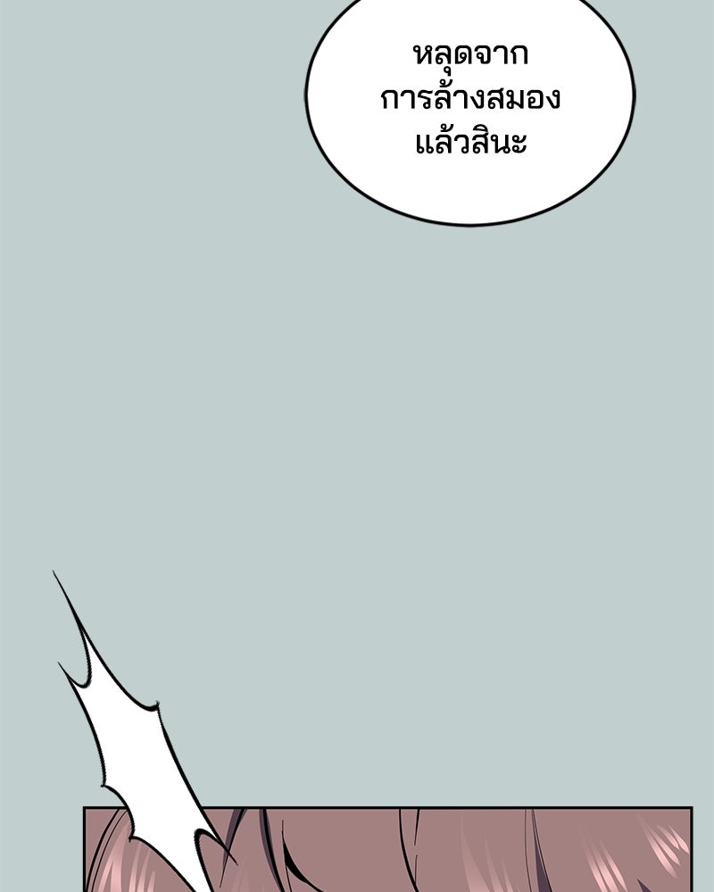 ตั๋วโกงชีวิต - หน้า 5