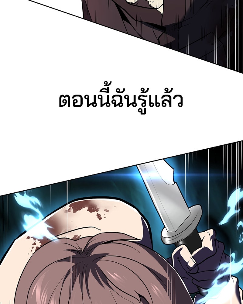 ตั๋วโกงชีวิต - หน้า 131
