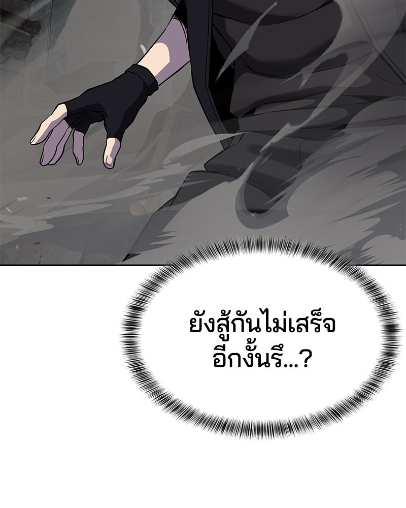 ตั๋วโกงชีวิต - หน้า 158