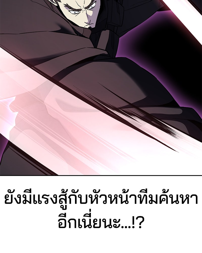 ตั๋วโกงชีวิต - หน้า 169