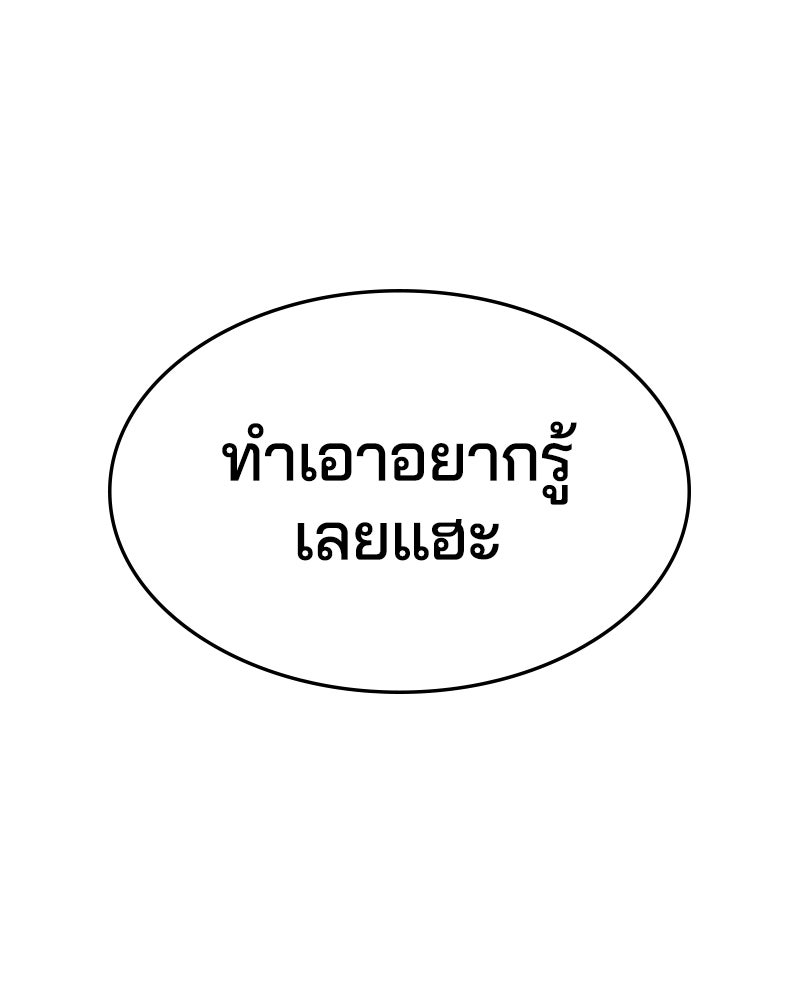 ตั๋วโกงชีวิต - หน้า 51