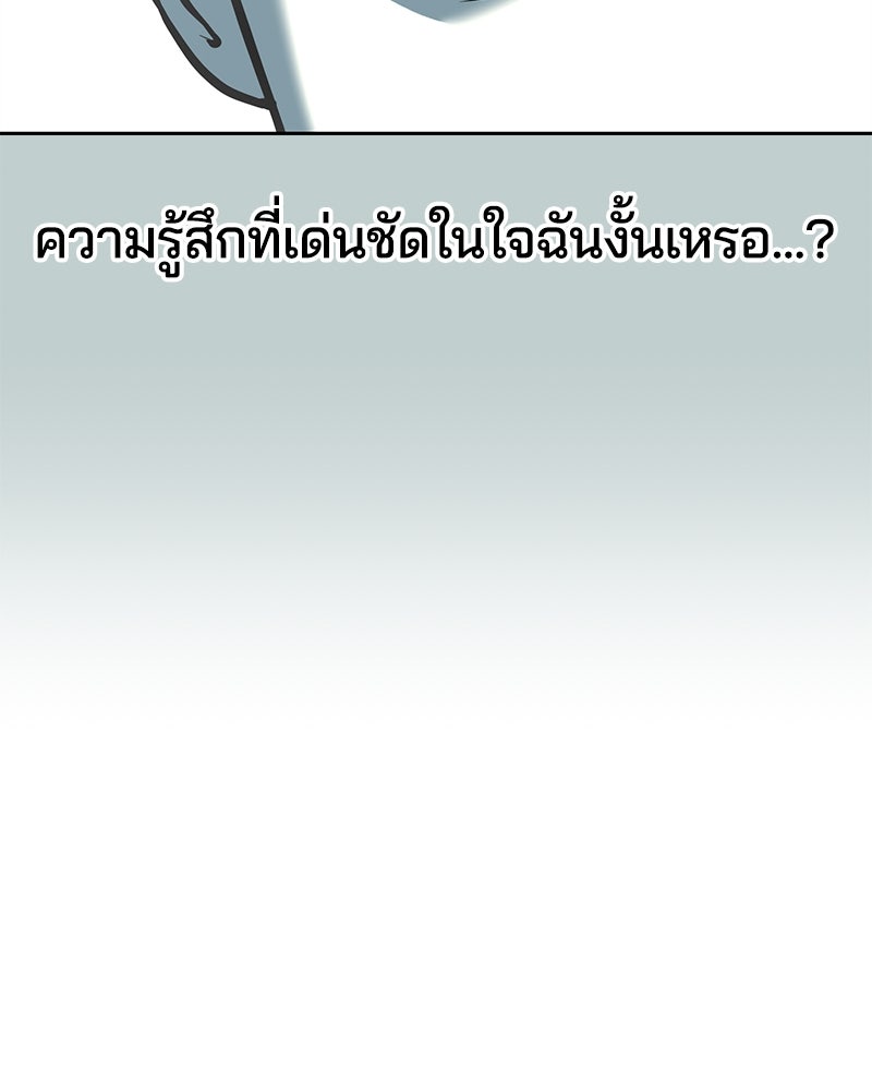 ตั๋วโกงชีวิต - หน้า 188