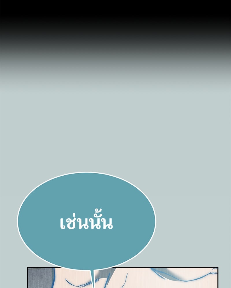 ตั๋วโกงชีวิต - หน้า 212