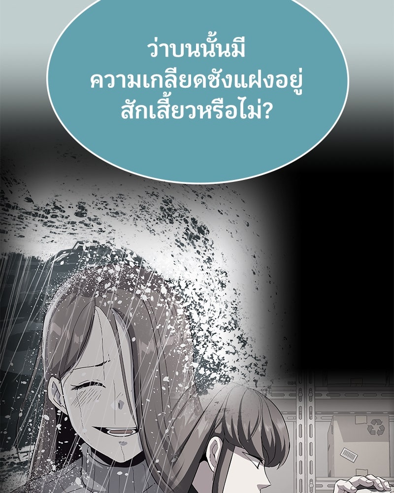 ตั๋วโกงชีวิต - หน้า 219