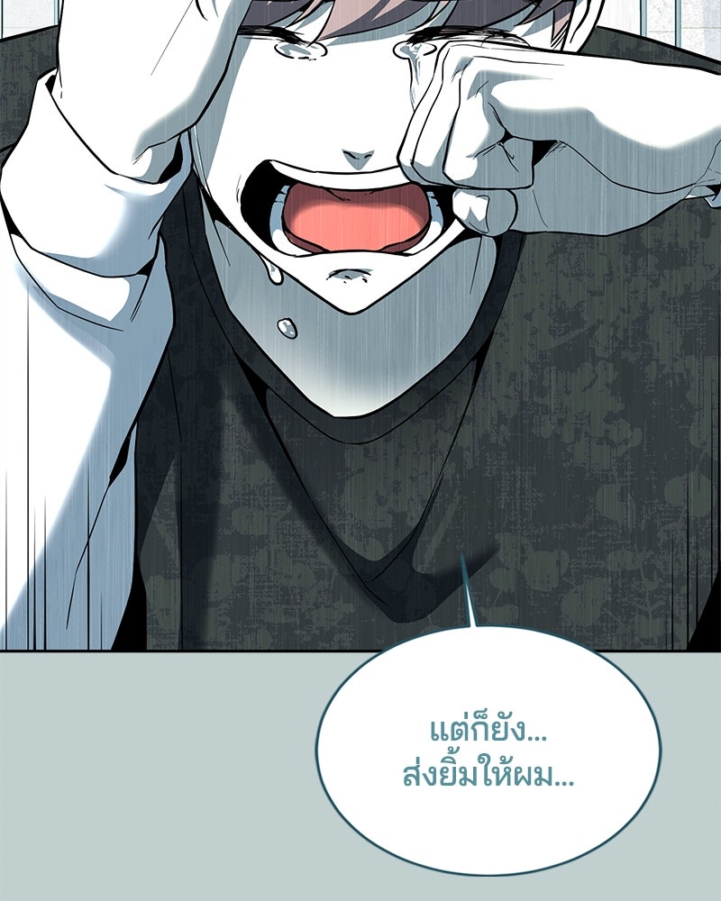 ตั๋วโกงชีวิต - หน้า 225
