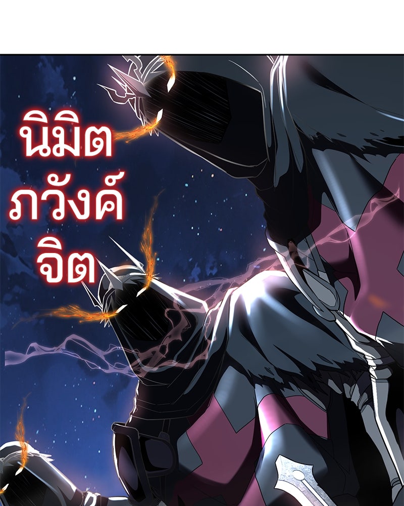 ตั๋วโกงชีวิต - หน้า 248