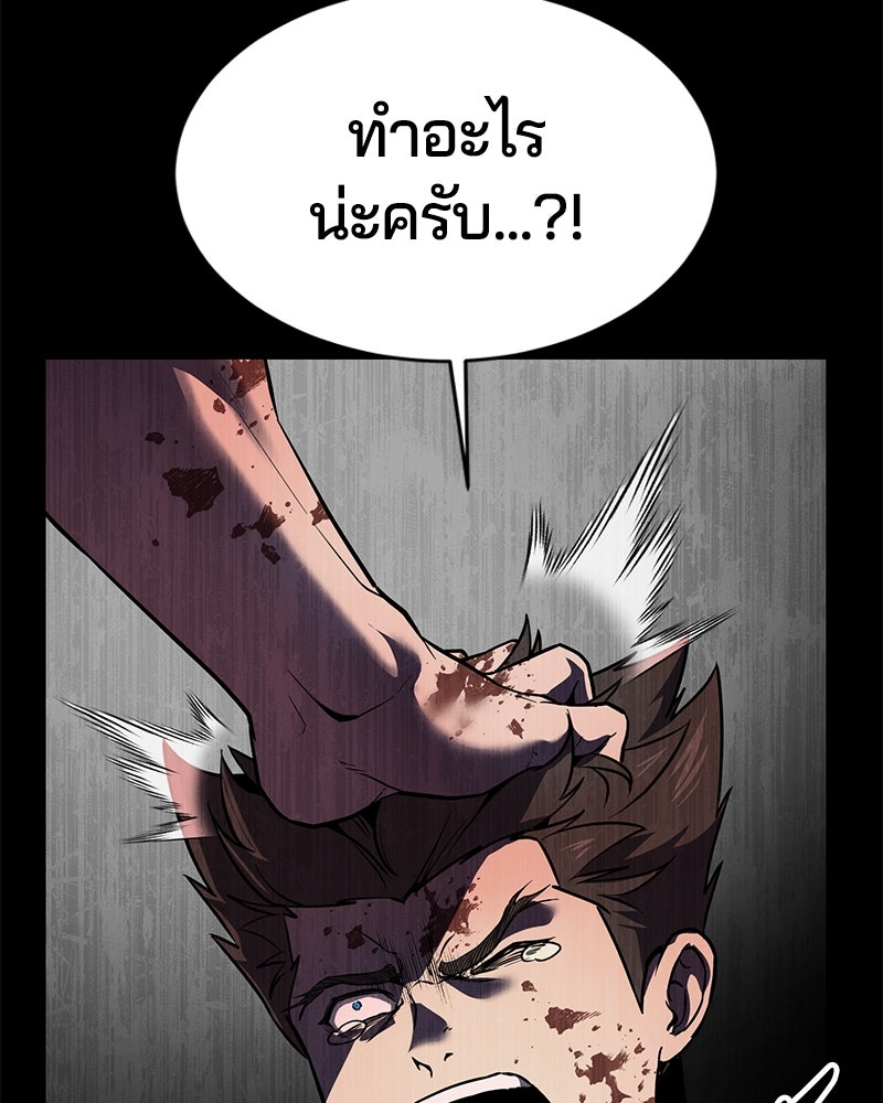 ตั๋วโกงชีวิต - หน้า 116