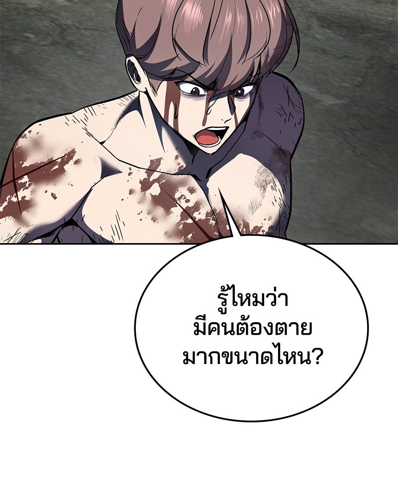 ตั๋วโกงชีวิต - หน้า 13