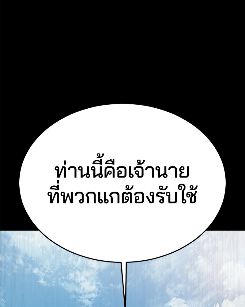 ตั๋วโกงชีวิต - หน้า 39
