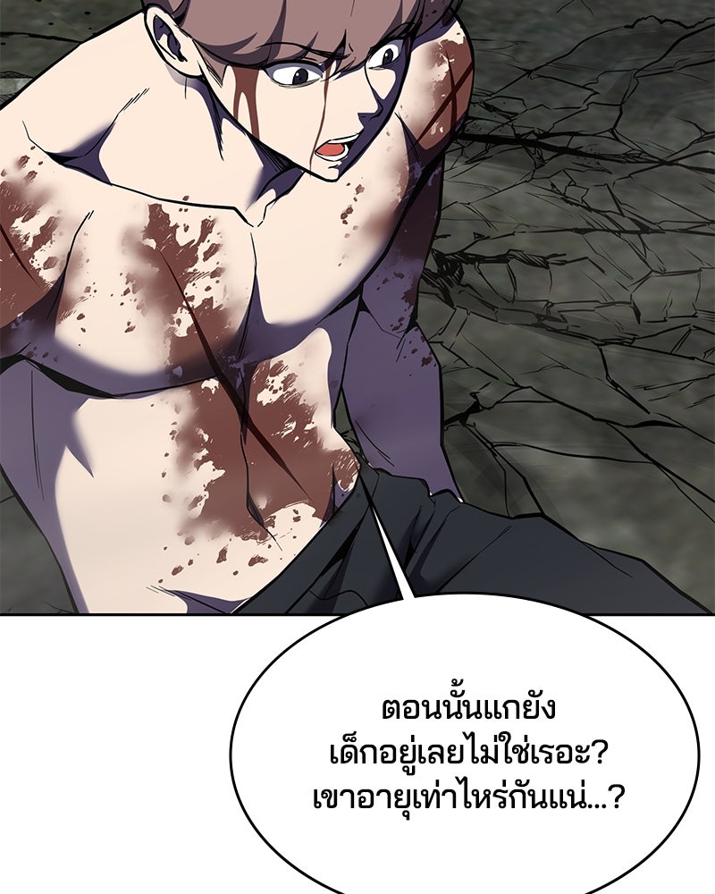 ตั๋วโกงชีวิต - หน้า 49