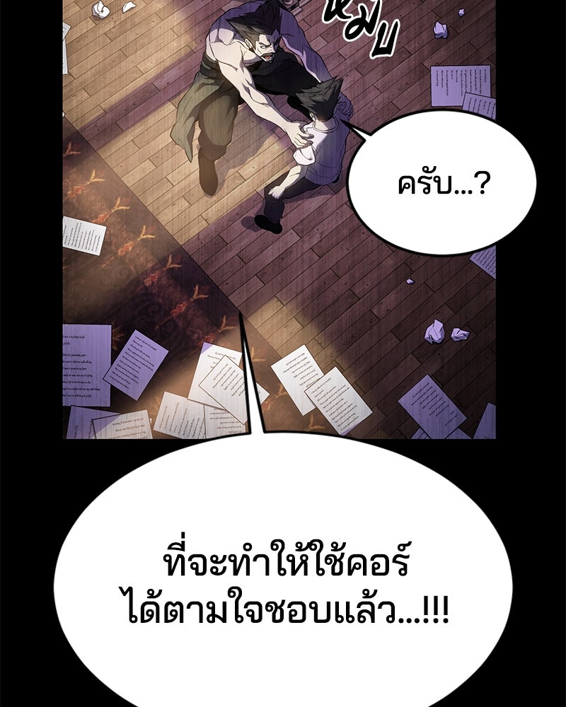 ตั๋วโกงชีวิต - หน้า 71