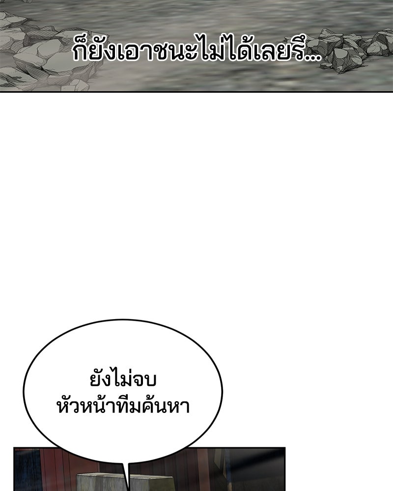 ตั๋วโกงชีวิต - หน้า 8