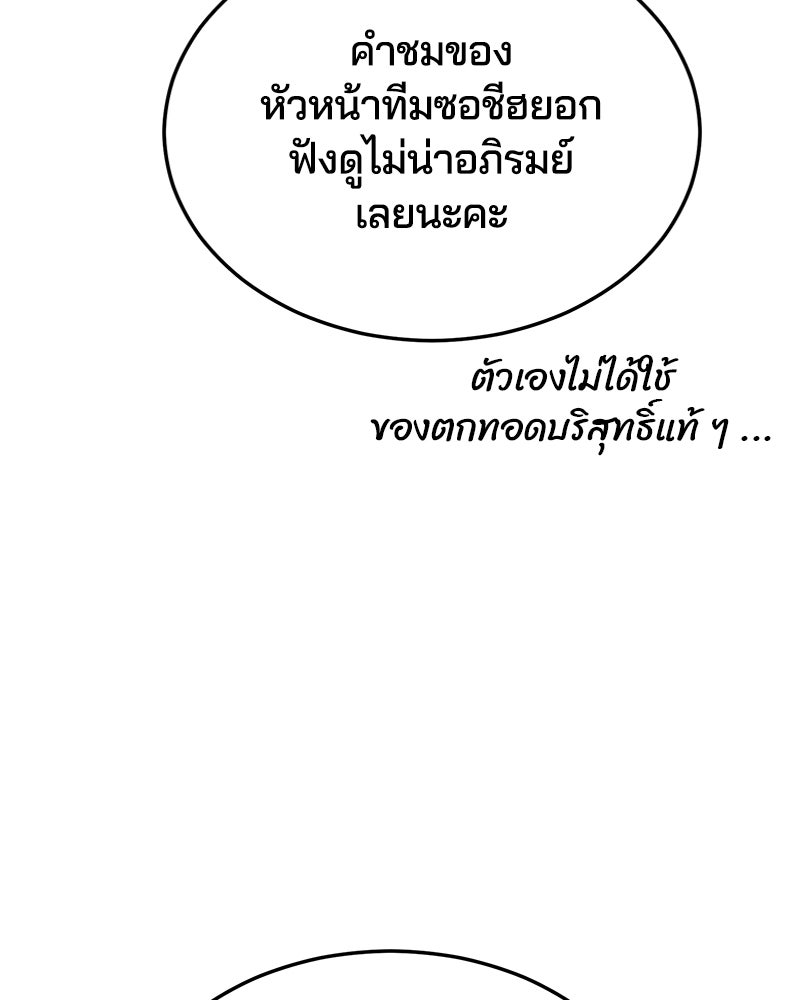 ตั๋วโกงชีวิต - หน้า 116