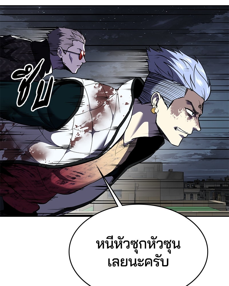 ตั๋วโกงชีวิต - หน้า 135