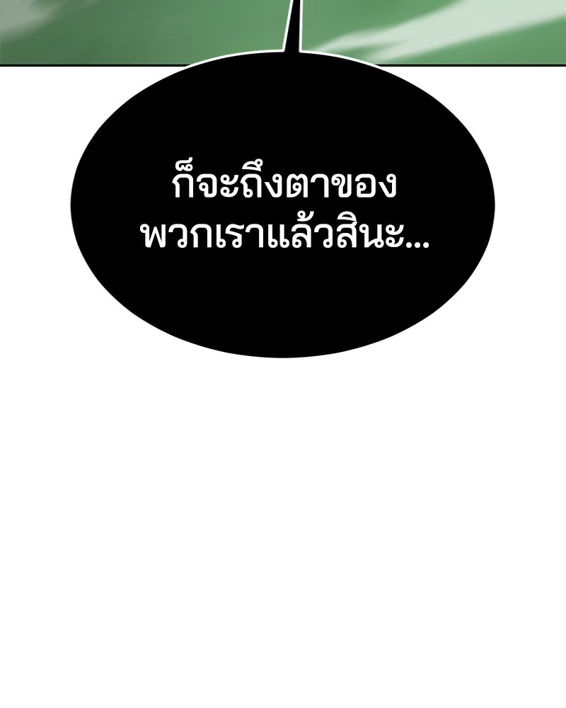ตั๋วโกงชีวิต - หน้า 178