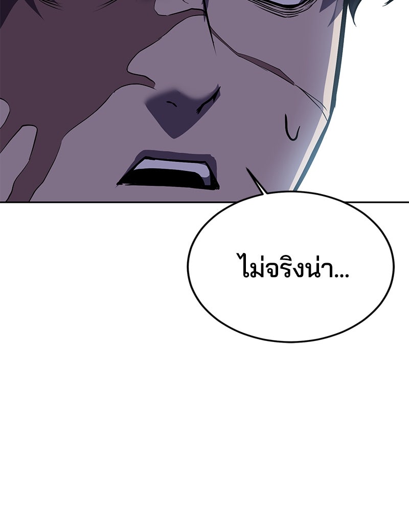 ตั๋วโกงชีวิต - หน้า 212