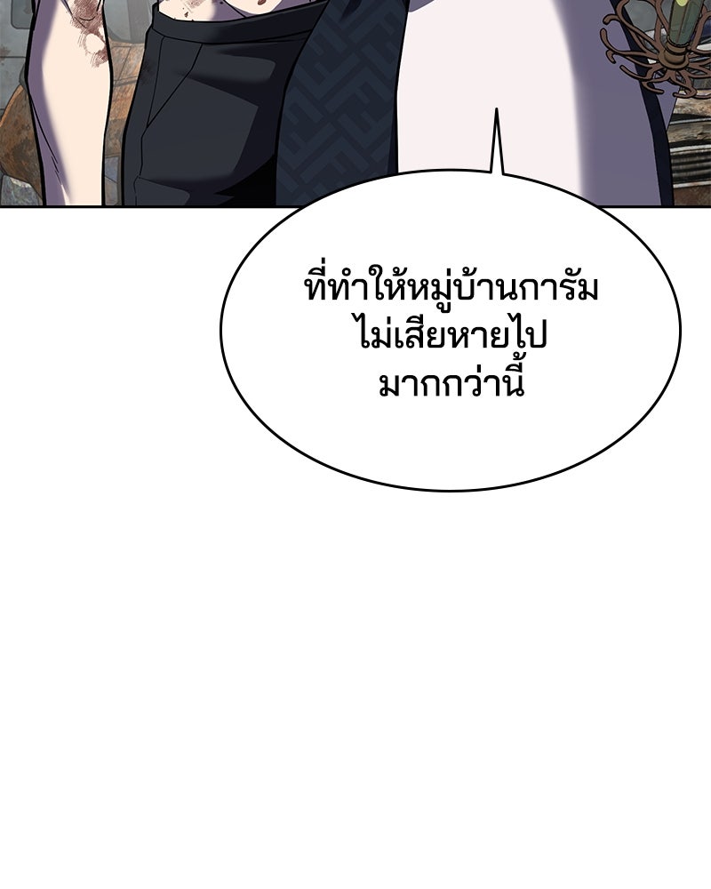 ตั๋วโกงชีวิต - หน้า 225