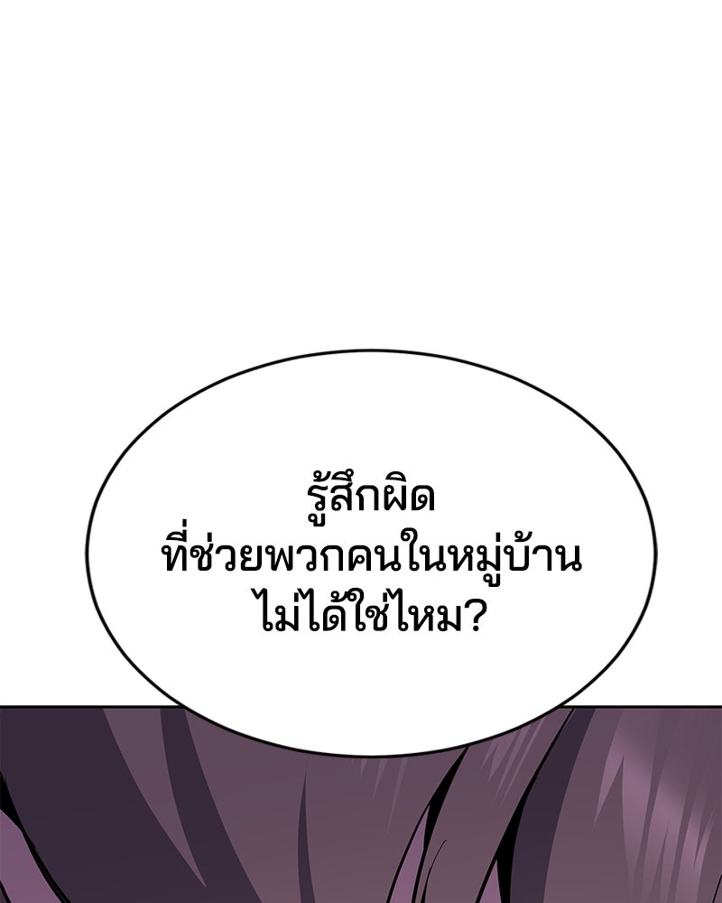ตั๋วโกงชีวิต - หน้า 178