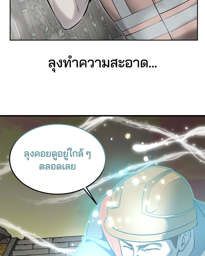 ตั๋วโกงชีวิต - หน้า 232