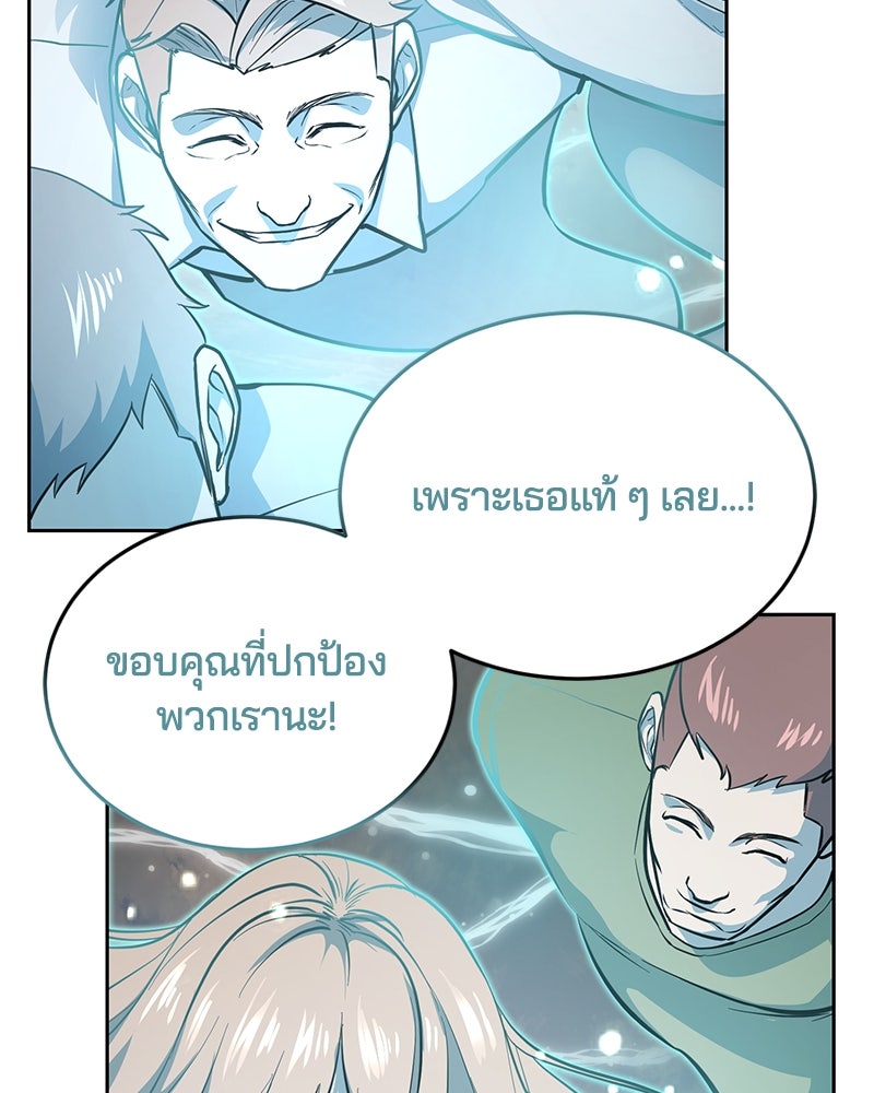 ตั๋วโกงชีวิต - หน้า 239