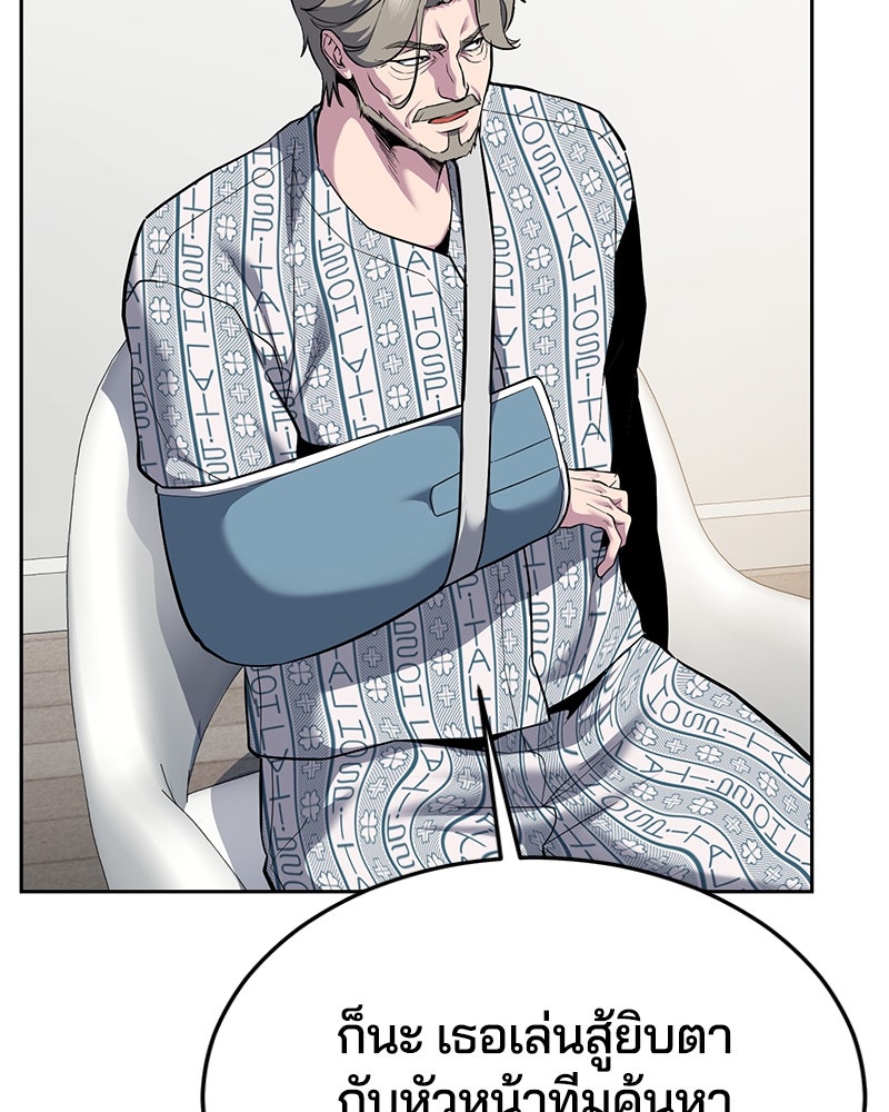 ตั๋วโกงชีวิต - หน้า 46