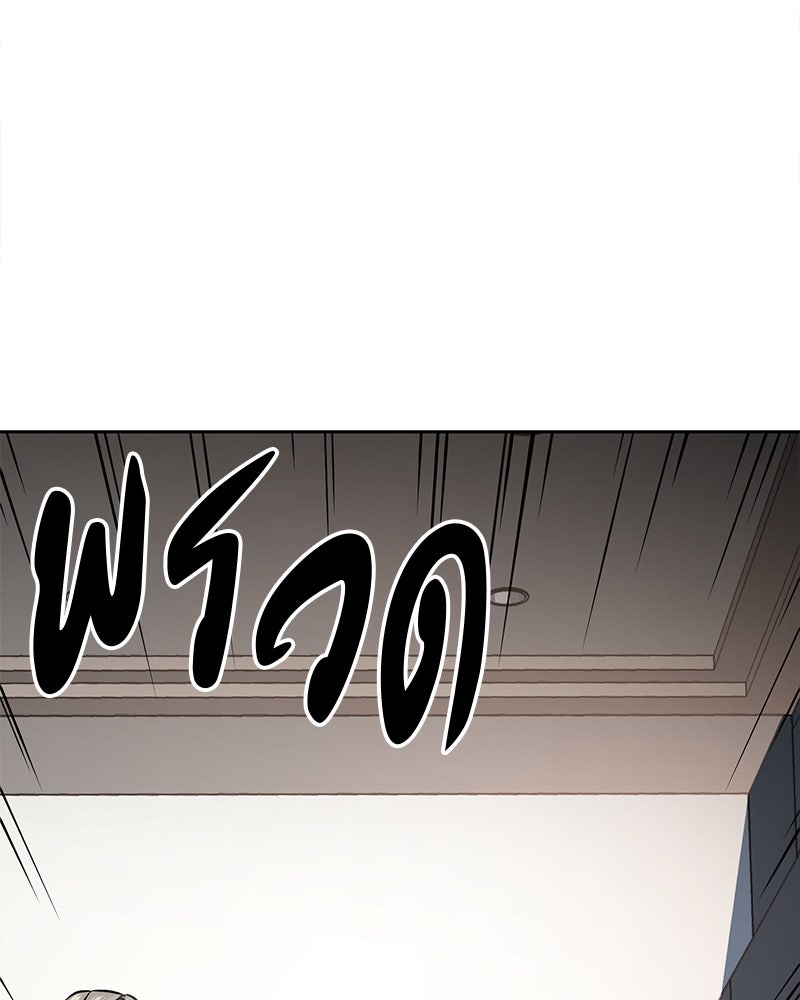 ตั๋วโกงชีวิต - หน้า 69