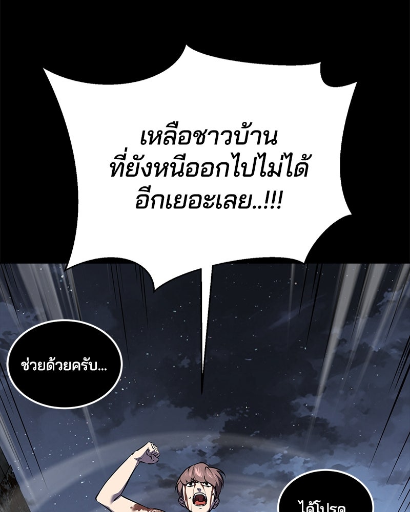 ตั๋วโกงชีวิต - หน้า 8