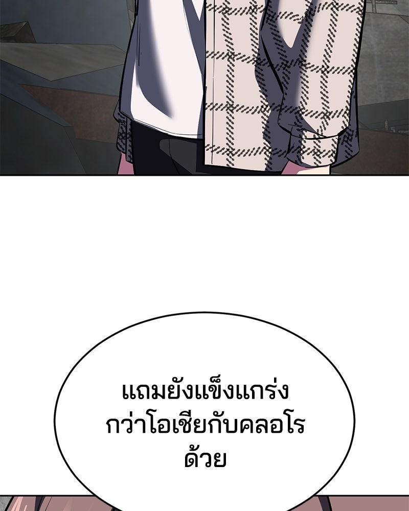 ตั๋วโกงชีวิต - หน้า 124
