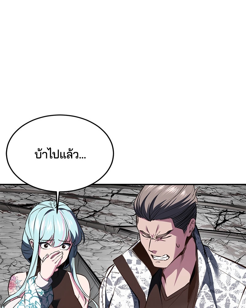 ตั๋วโกงชีวิต - หน้า 154