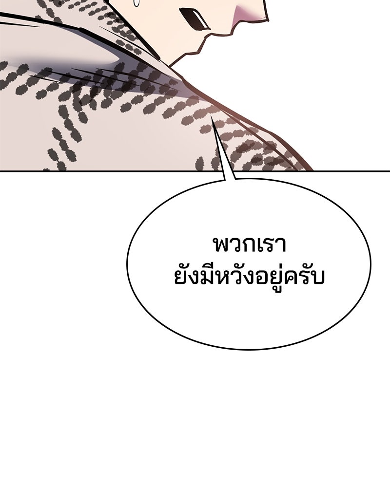 ตั๋วโกงชีวิต - หน้า 161