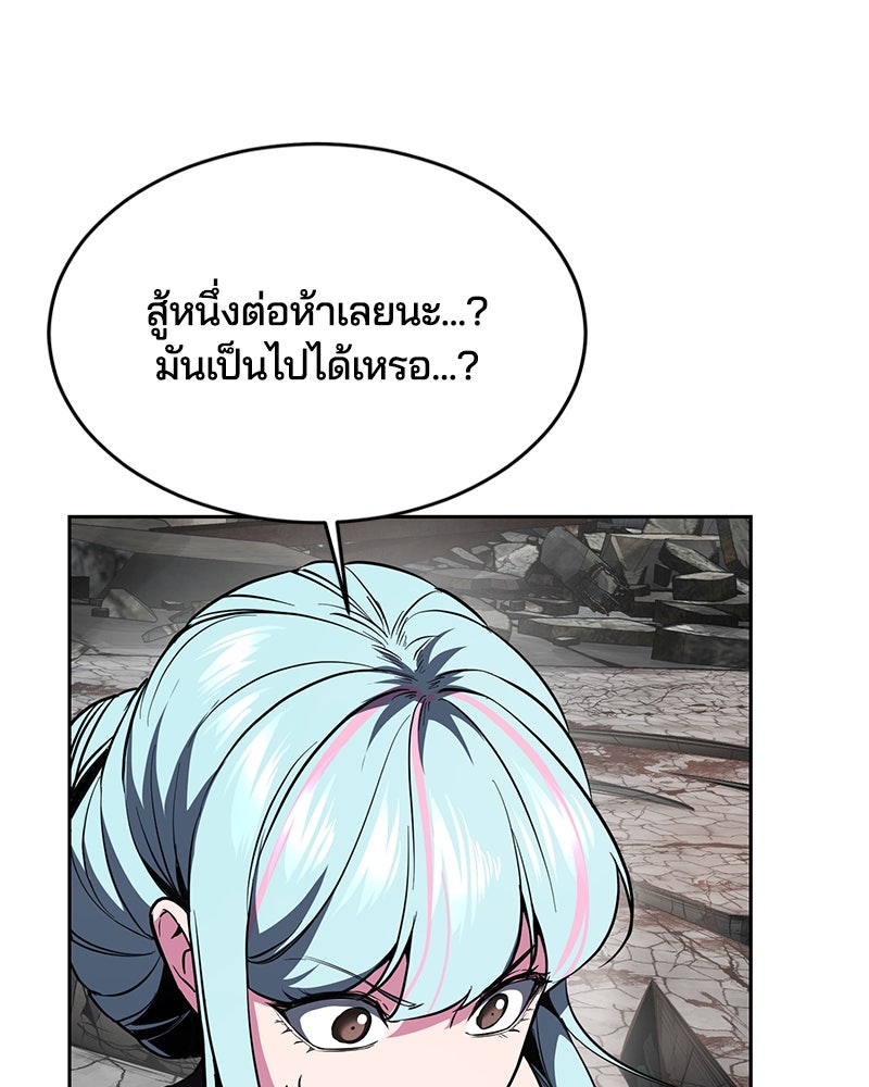 ตั๋วโกงชีวิต - หน้า 162