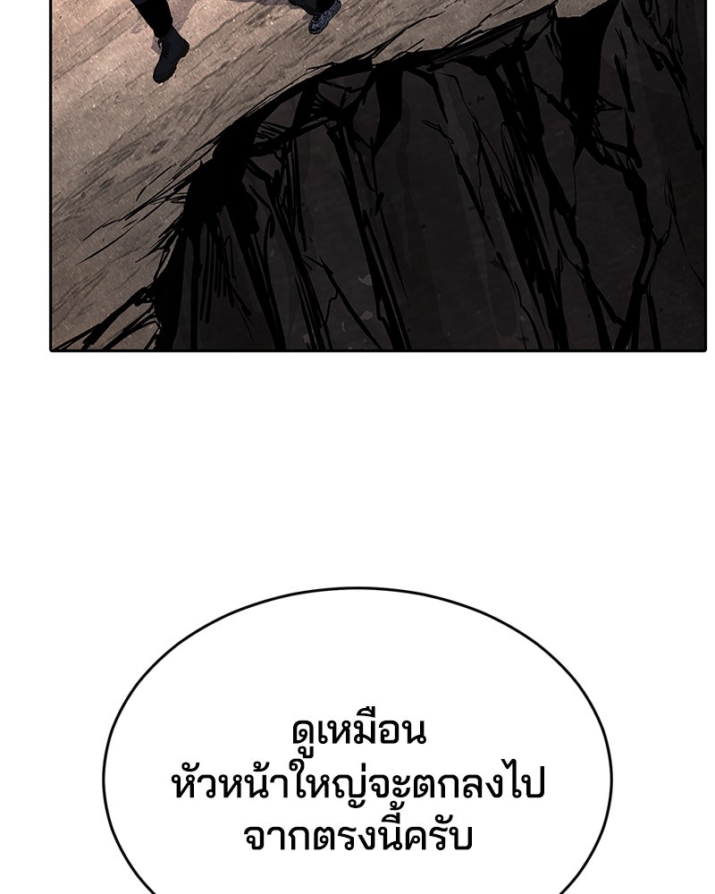 ตั๋วโกงชีวิต - หน้า 176