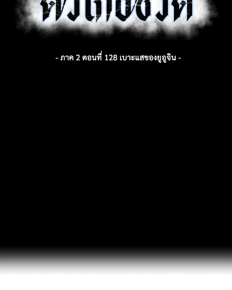 ตั๋วโกงชีวิต - หน้า 19