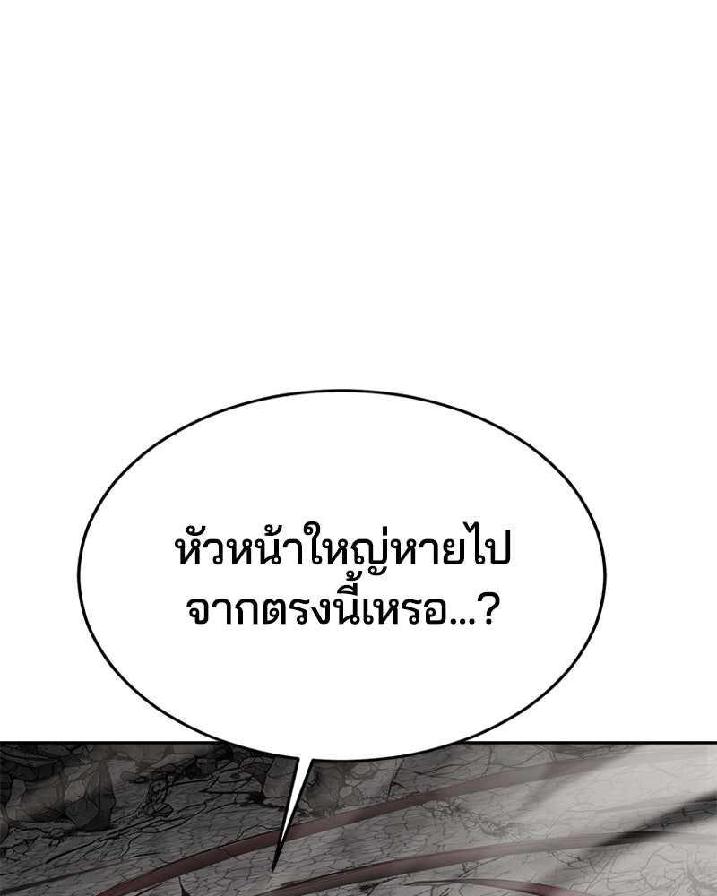 ตั๋วโกงชีวิต - หน้า 20