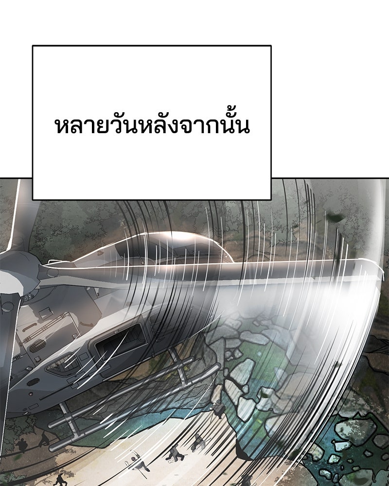 ตั๋วโกงชีวิต - หน้า 227