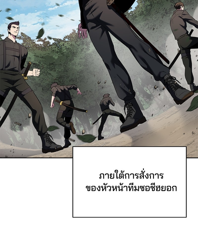 ตั๋วโกงชีวิต - หน้า 230