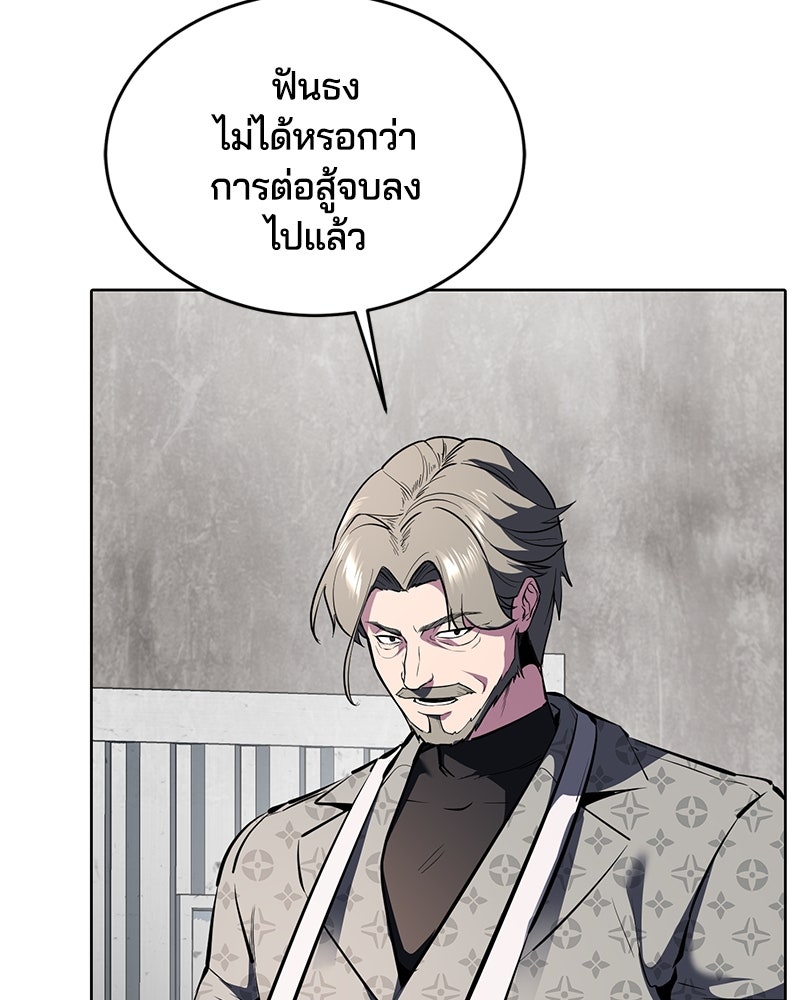 ตั๋วโกงชีวิต - หน้า 28