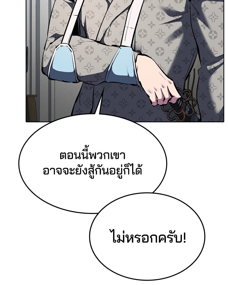 ตั๋วโกงชีวิต - หน้า 29
