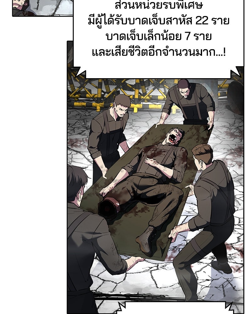 ตั๋วโกงชีวิต - หน้า 3