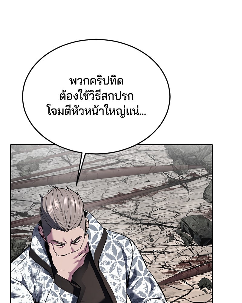 ตั๋วโกงชีวิต - หน้า 30