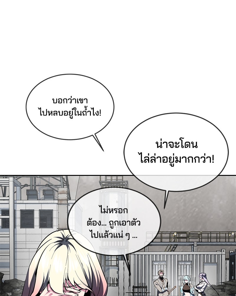 ตั๋วโกงชีวิต - หน้า 33