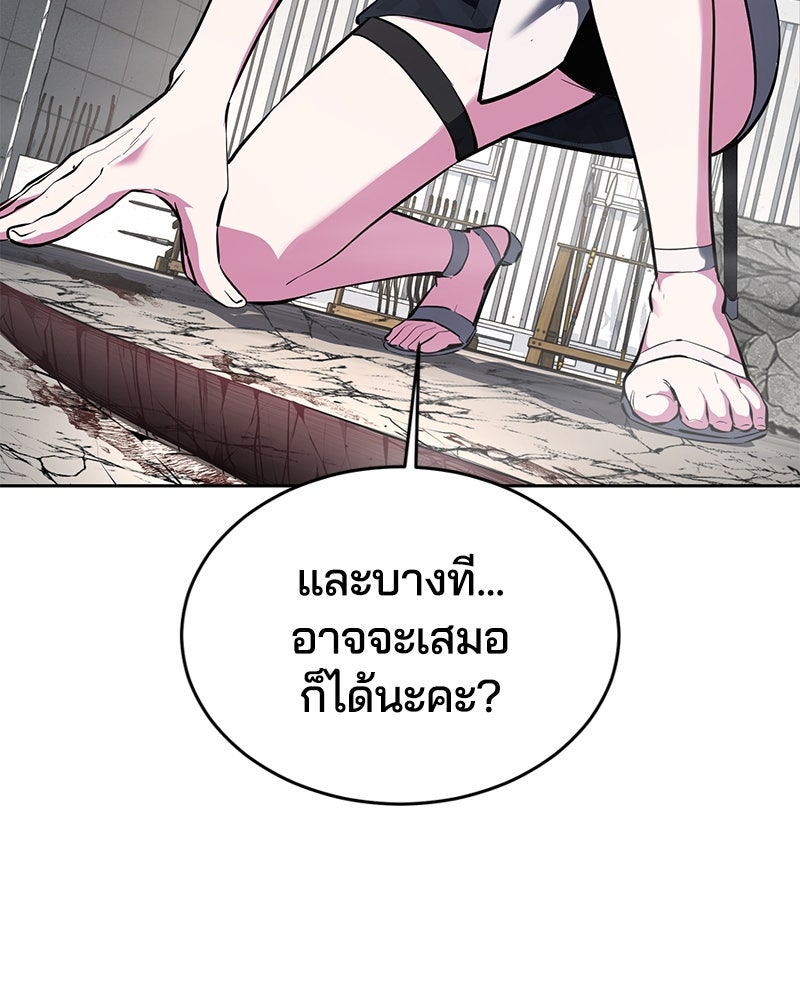 ตั๋วโกงชีวิต - หน้า 37