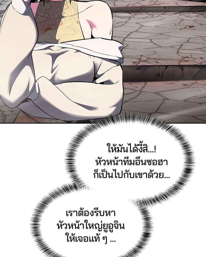ตั๋วโกงชีวิต - หน้า 41
