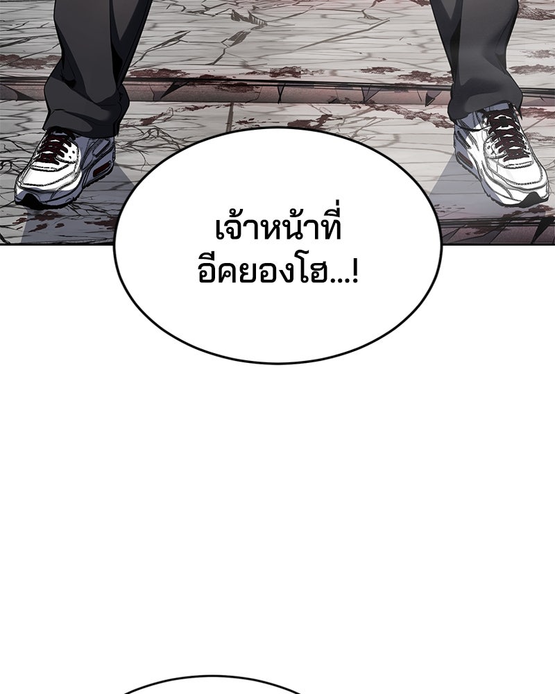 ตั๋วโกงชีวิต - หน้า 44