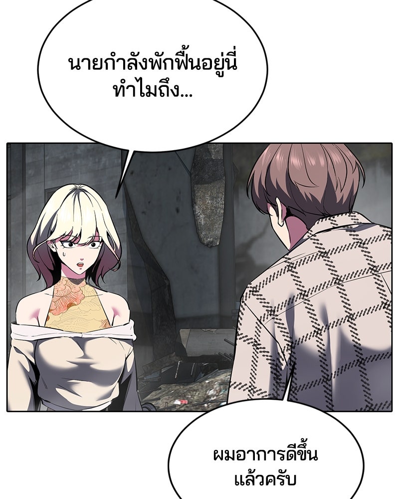 ตั๋วโกงชีวิต - หน้า 45