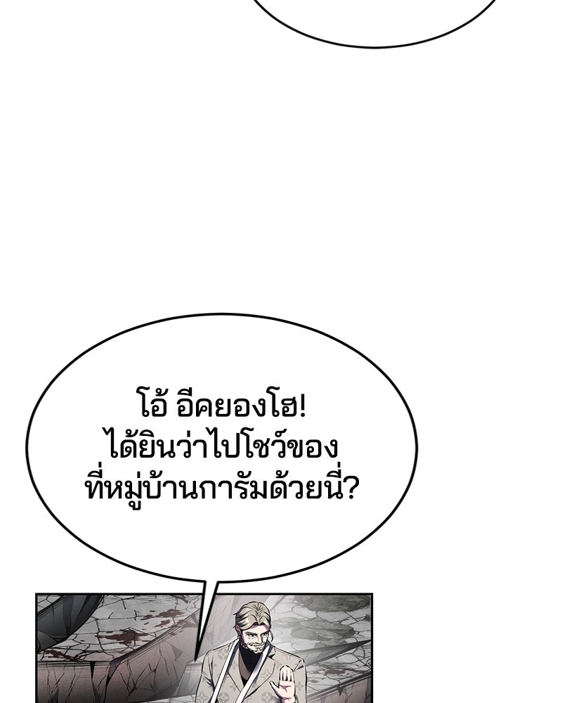 ตั๋วโกงชีวิต - หน้า 46
