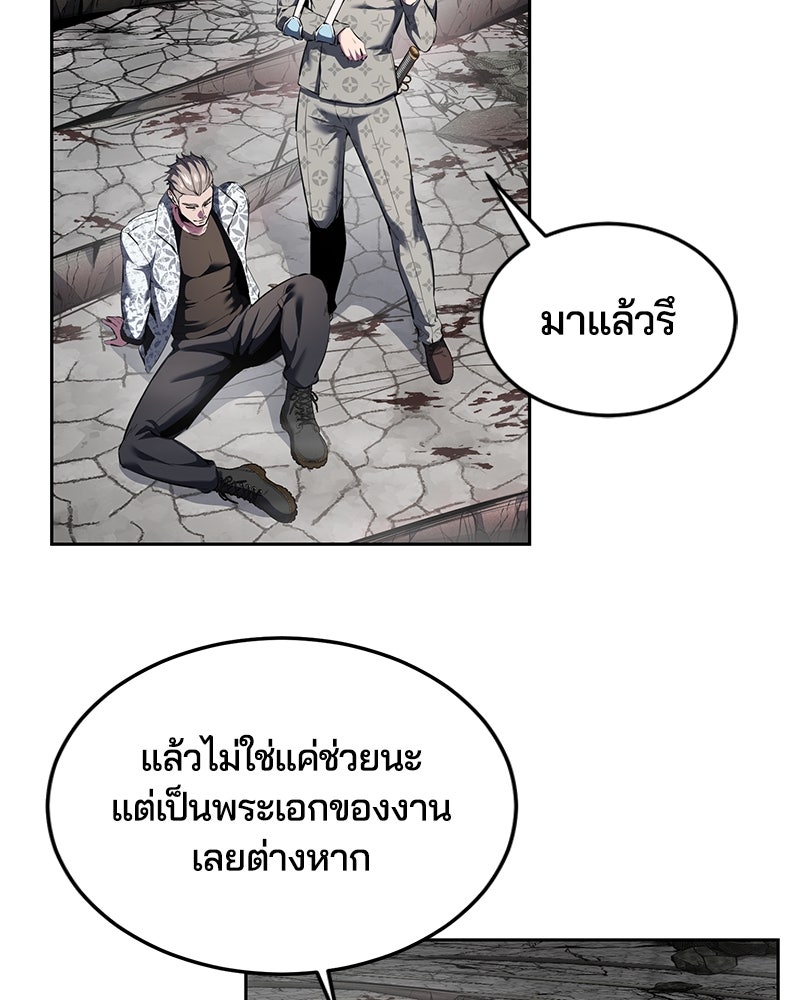 ตั๋วโกงชีวิต - หน้า 47