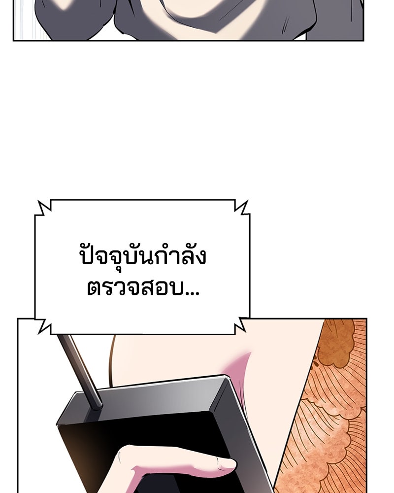 ตั๋วโกงชีวิต - หน้า 6