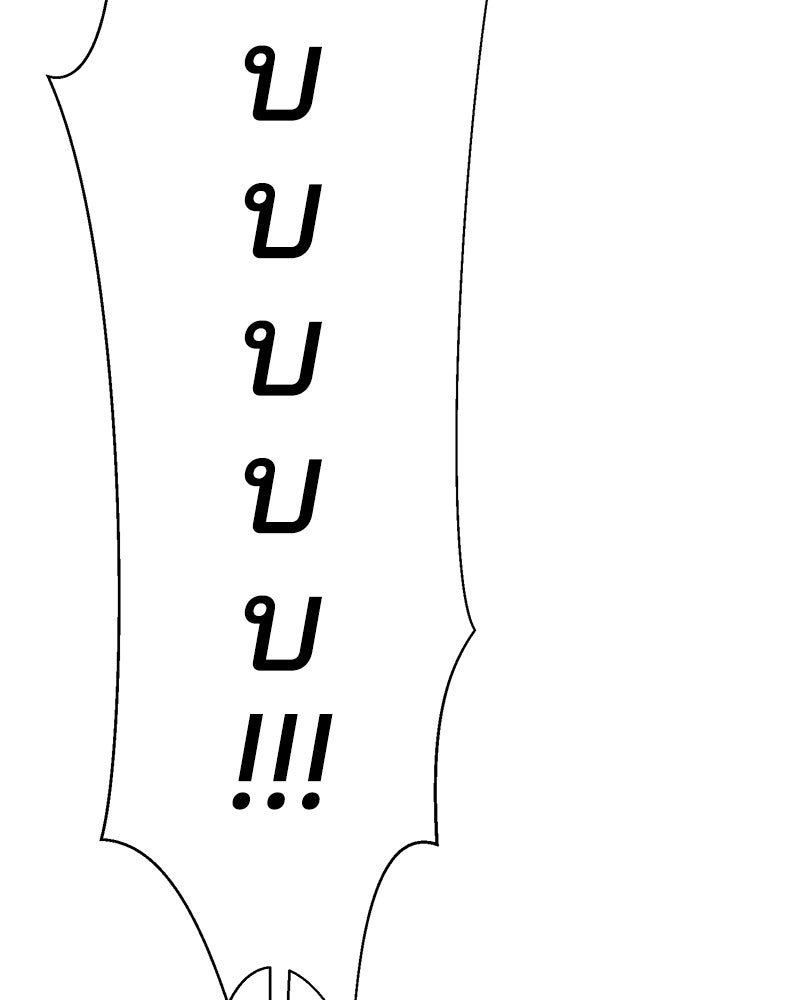 ตั๋วโกงชีวิต - หน้า 63