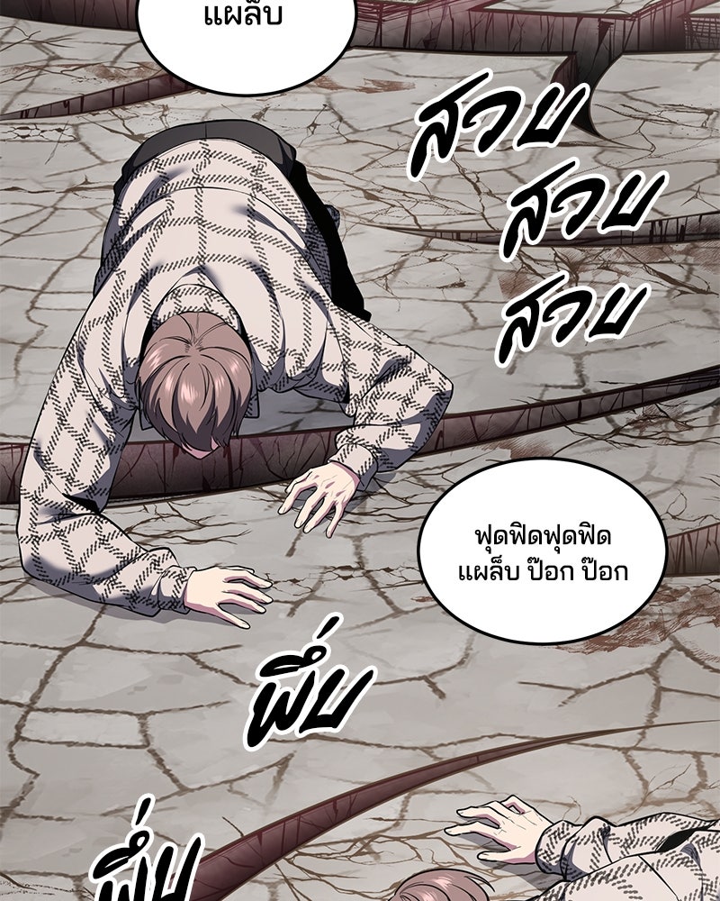 ตั๋วโกงชีวิต - หน้า 65